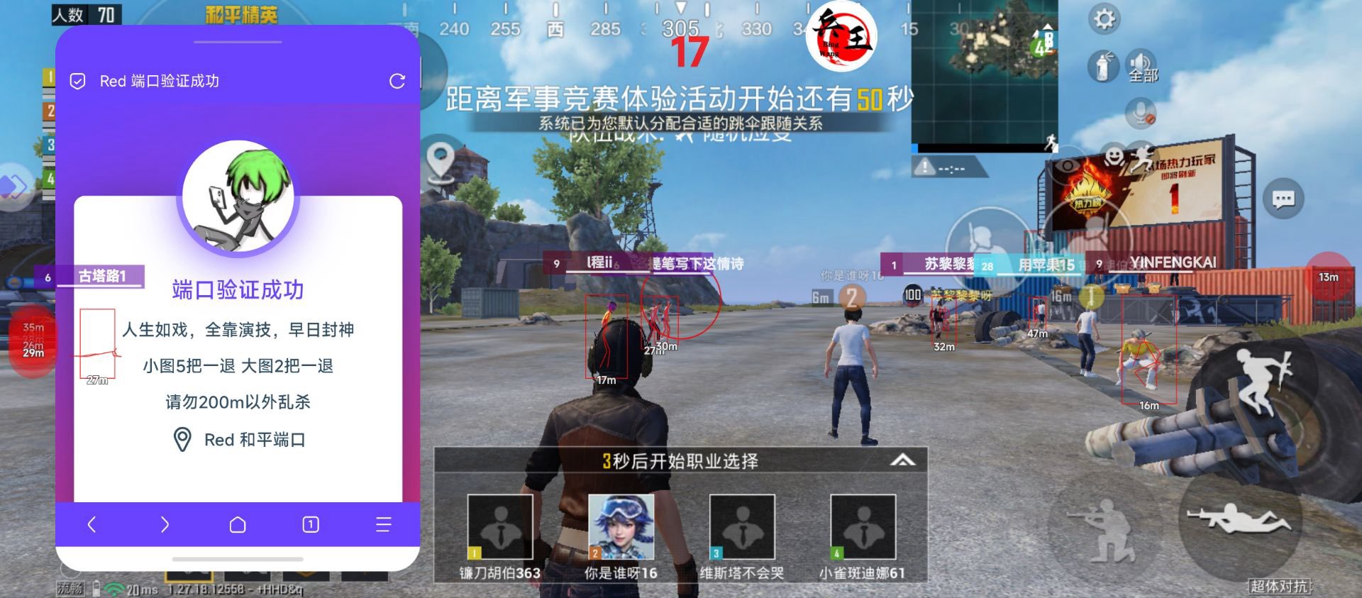 维持游戏健康：和平精英开发团队如何与社区合