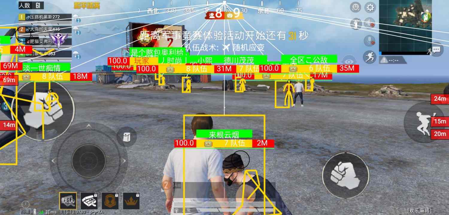 和平精英辅助得类型分为那些