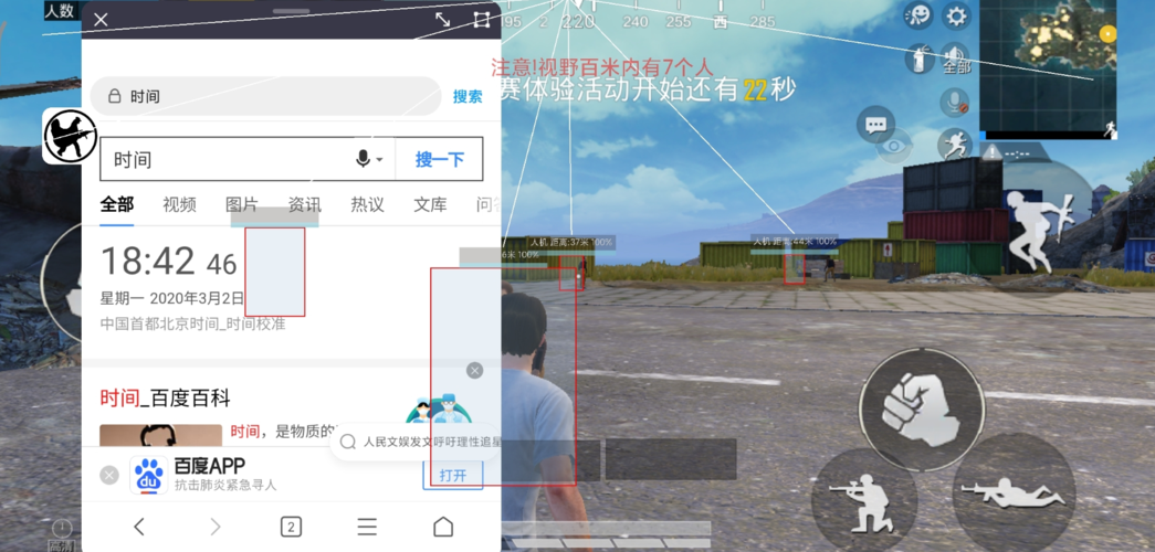 和平精英辅助【小飞侠】