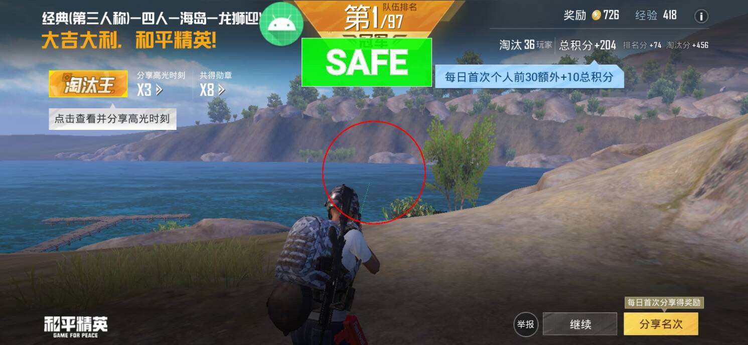 和平精英辅助工具安全指南：保护账号远离封禁