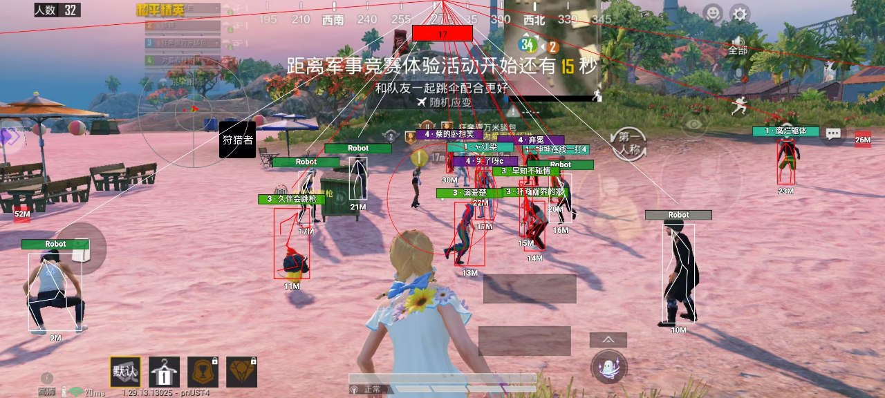 和平精英辅助【EAP+雷神】