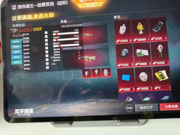 和平精英辅助软件的技术原理与实现方法